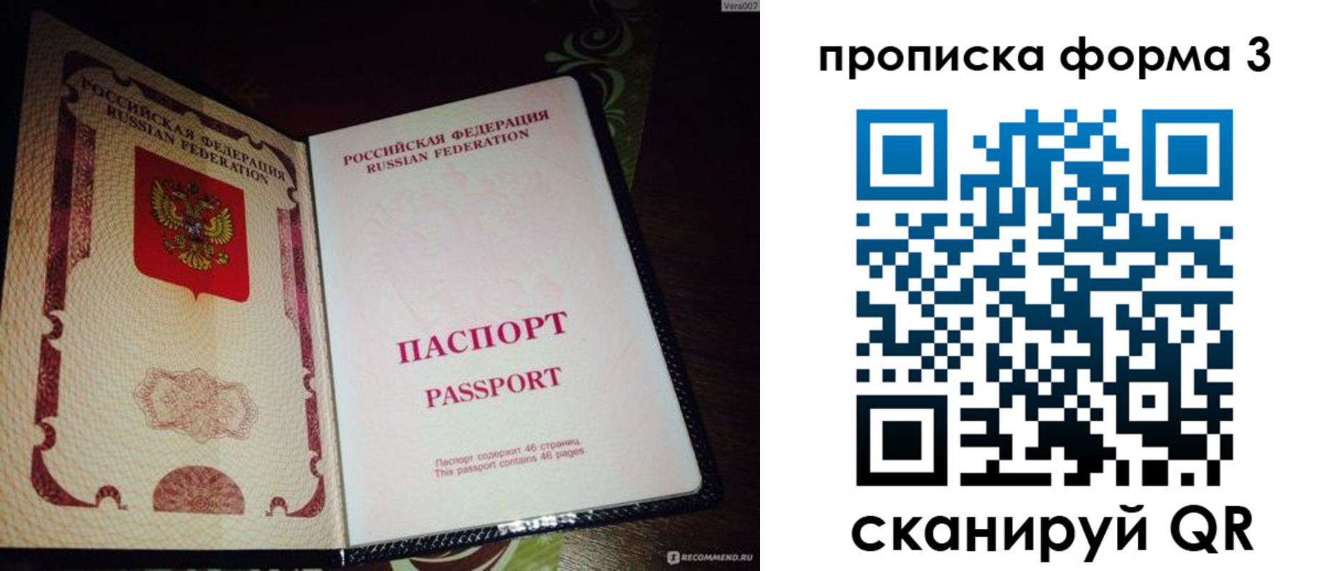 прописка для военкомата в Грязях