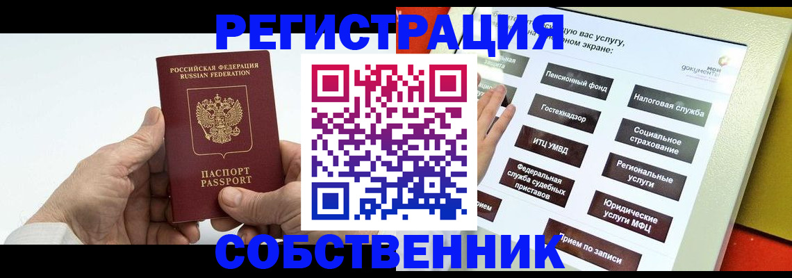 временная регистрация в Грязях