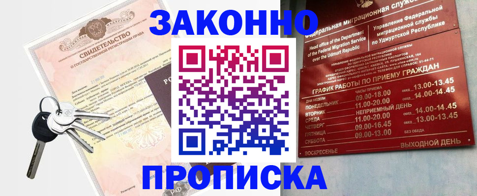 прописка поиск в Грязях