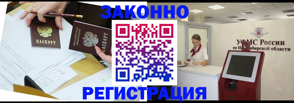 временная регистрация адрес в Грязях