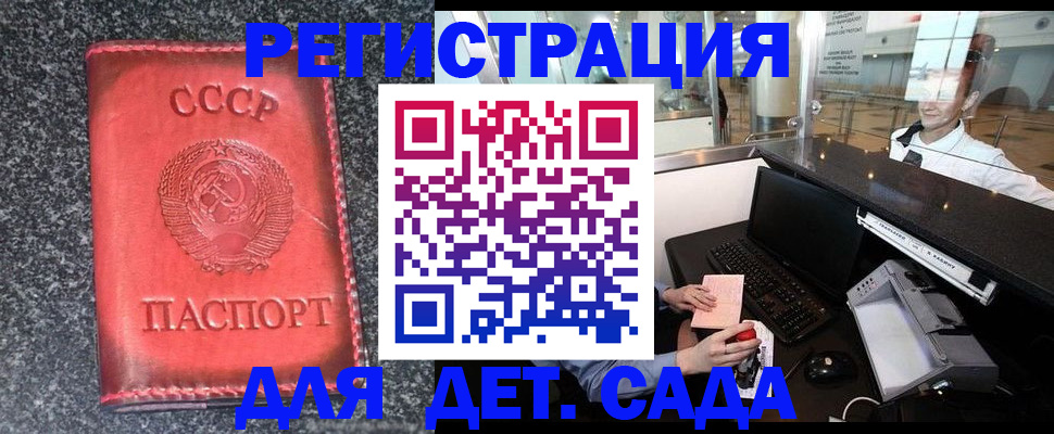 временная регистрация для всех в Грязях